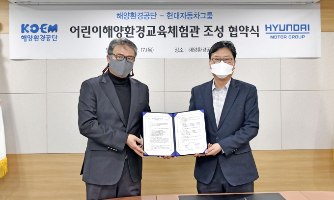 왼쪽부터 해양환경공단 김희갑 경영관리본부장, 현대차그룹 사회공헌담당 이병훈 상무. [현대자동차]