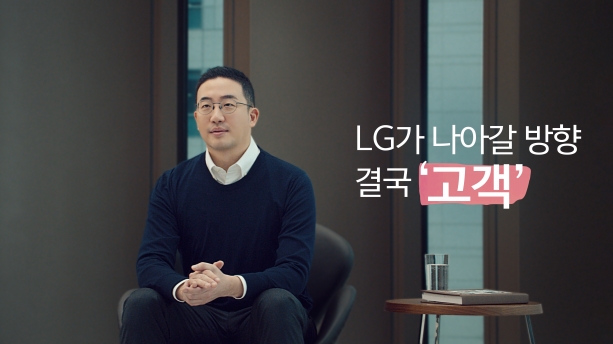 구광모 LG그룹 회장 디지털 신년 영상 메시지 스틸 컷 [사진=LG그룹]