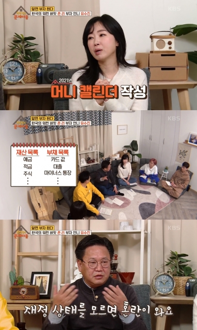 KBS2 ‘옥탑방의 문제아들’ 5일 방송화면 캡처. [사진=KBS]