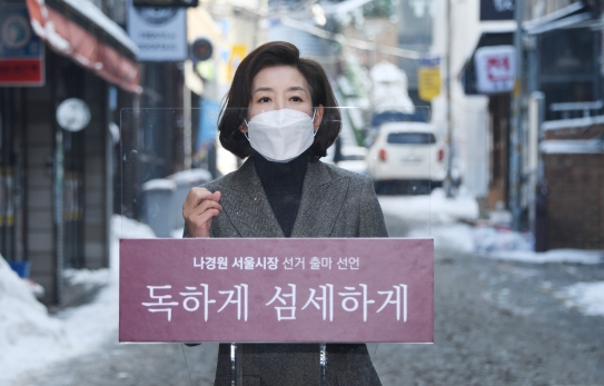 나경원 국민의힘 전 의원이 13일 서울 용산구 이태원 상가거리에서 서울시장 재보궐선거 출마 선언을 하고 있다. [사진=국회취재단]