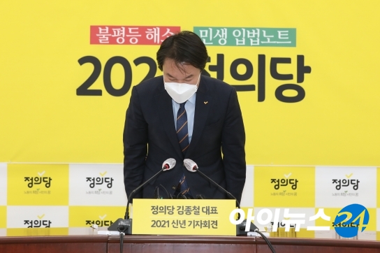 김종철 정의당 대표가 20일 서울 여의도 국회에서 신년 기자회견을 하고 있다. 