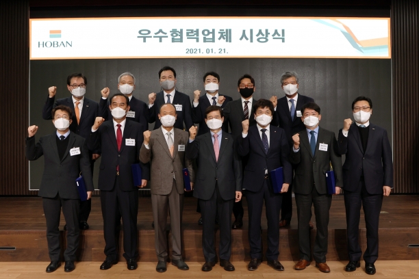 호반그룹은 21일 서울 서초구 소재 호반파크 2관에서 '2021년 우수 협력사 시상식'을 진행했다. [사진=호반그룹]