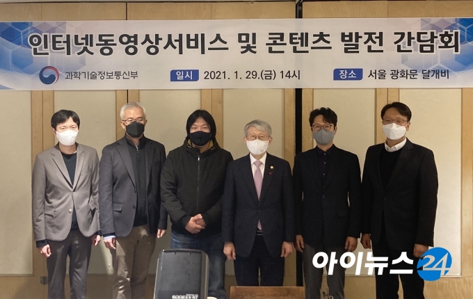 신종수 카카오M  본부장, 양지을 티빙 대표, 박태훈 왓챠 대표, 최기영 장관,  이태현 웨이브 대표, 박대준 쿠팡 대표 등이 기념촬영 하고 있다.