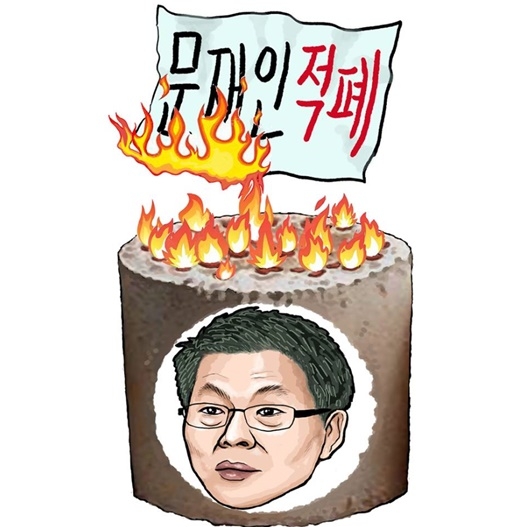  [사진=차명진 전 국회의원 페이스북]