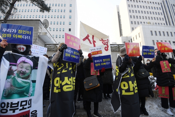 생후 16개월 된 정인이에게 학대해 숨지게 한 혐의를 받는 양부모에 대한 첫 공판이 열린 13일 서울 양천구 남부지방법원 앞에서 대한아동학대방지협회 회원들과 시민들이 시위를 하고 있다.