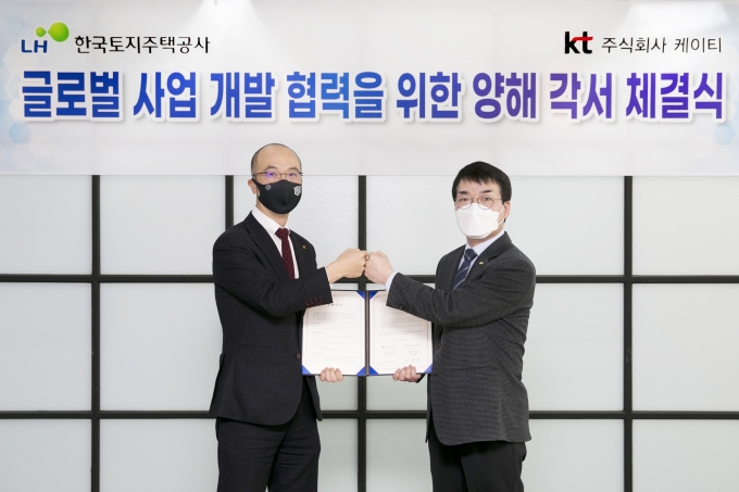 경기도 성남시 LH 오리 사옥에서 열린 KT와 LH의 글로벌 사업 개발 협력을 위한&#160;업무협약식에서 KT 문성욱(좌) 본부장과 LH 이용삼 본부장이 기념사진을 찍고 있다 [/사진=KT]