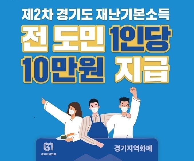  [사진=경기도]