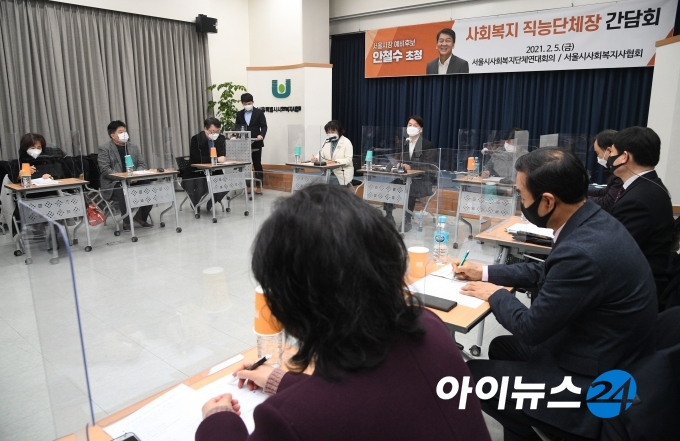 국민의당 안철수 대표가 5일 서울 영등포구 서울시사회복지사협회에서 열린 서울시 사회복지 직능단체장 간담회에 참석하고 있다.