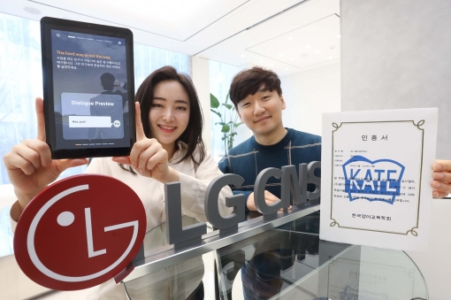  [사진=LG CNS]