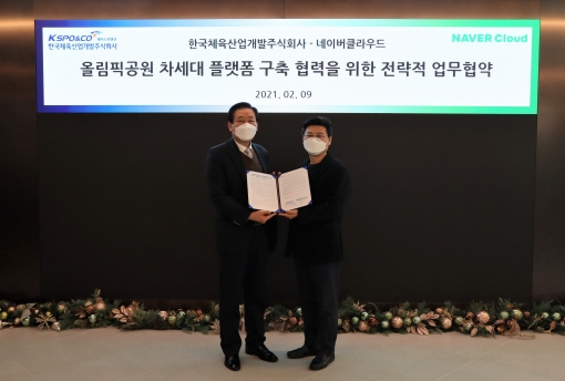 김사엽 한국체육산업개발 대표(왼쪽)와 박원기 네이버클라우드 대표의 모습. [사진= 네이버클라우드]