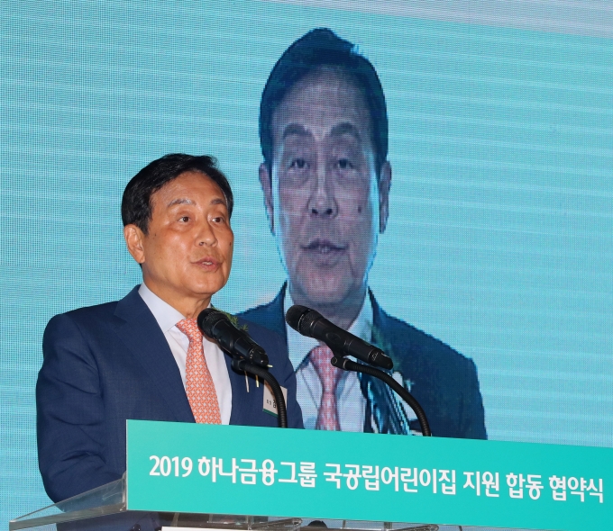 김정태 하나금융 회장이 '2019 하나금융그룹 국공립어린이집 지원 합동 협약식'에서 발언하고 있다. [사진=뉴시스]