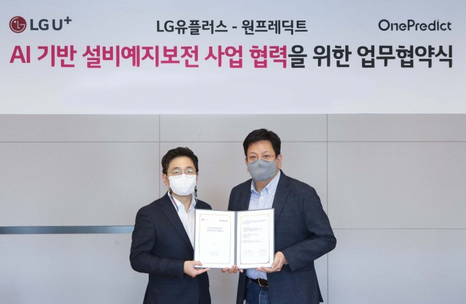 서재용 LG유플러스 상무(오른쪽)와 윤병동 원프레딕트 대표가 업무협약을 체결하고 기념촬영을 하는 모습. [사진=LG유플러스]