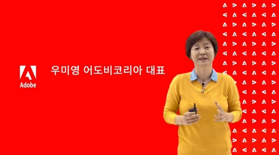 우미영 어도비코리아 대표 [사진=어도비코리아]