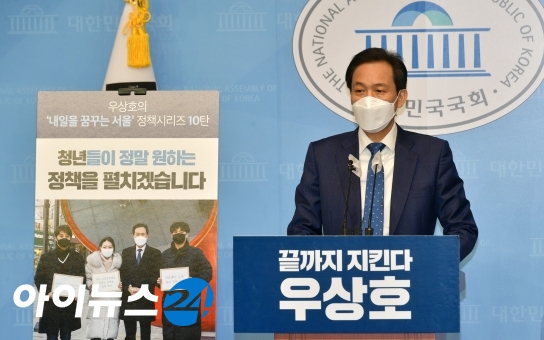 더불어민주당 서울시장 경선후보 우상호 의원