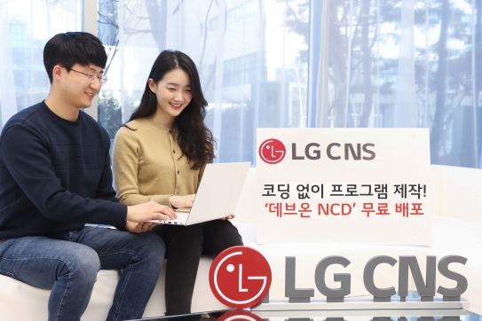  [사진=LG CNS]