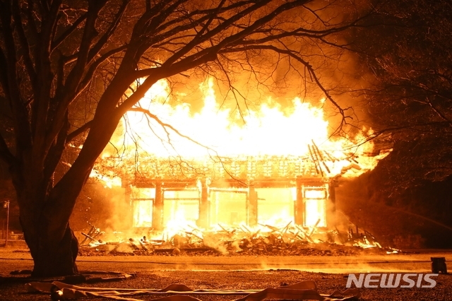 전북 정읍 내장산국립공원 내 사찰인 내장사의 대웅전에 화재가 발생했다.  [뉴시스]