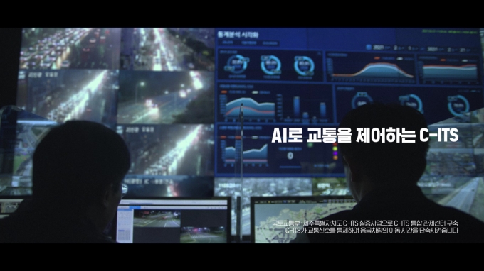6일부터 방영된 KT의 ‘제주 스마트 도로’ 광고 이미지 [사진=KT]