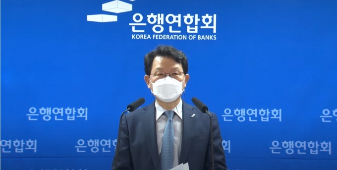 김광수 은행연합회장이 취임 100일을 맞아 9일 기자간담회를 개최하고 질문에 답하고 있다.  [사진=은행연합회]