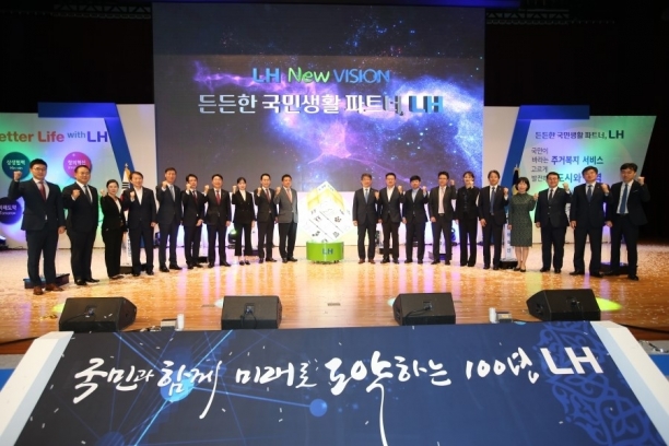 한국토지주택공사(LH)는 지난 2018년 경남 진주 본사 대강당에서 창립 9주년 기념행사를 열고 '든든한 국민생활 파트너'를 새 비전으로 선포했다. [사진=LH]