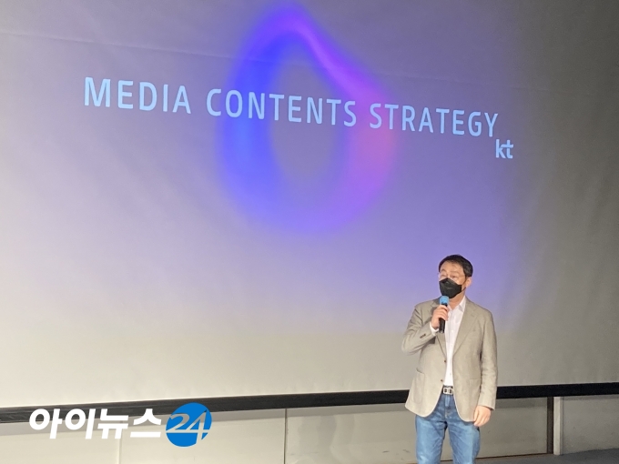 구현모 KT 대표가 'KT그룹 미디어 콘텐츠 사업 전략' 발표에서 인사말 하고 있다. 