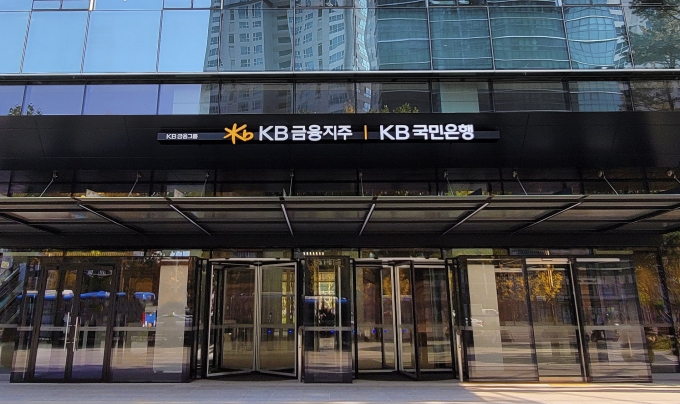 KB금융지주와 KB국민은행의 신사옥 전경  [사진=KB국민은행]