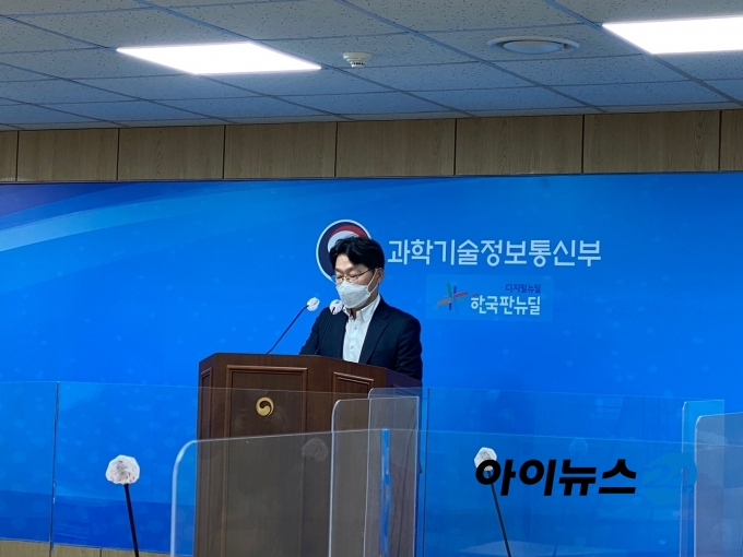 김남철 과기정통부 통신경쟁정책과장이 알뜰폰 5G 요금제에 대해 설명하고 있다. 