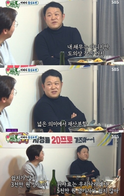 방송인 김구라가 전처의 채무에 대해 언급했다. [사진=SBS]