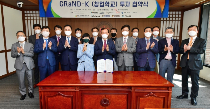 KIST와 11개 투자기관 대표들이 19일 서울 성북구 KIST 본원에서 GRaND-K(창업학교) 런칭을 위한 투자협약식을 개최했다.[KIST 제공]
