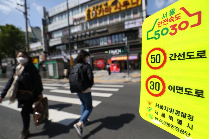 지난 18일 서울 시내 도로에 '안전속도 5030' 안내판이 붙어 있다. [사진=뉴시스]