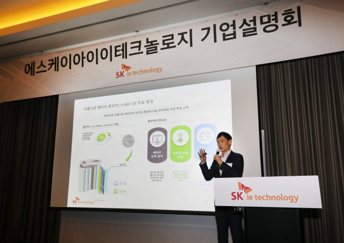 22일 서울 여의도 콘레드 호텔에서 진행한 IPO 기자간담회에서 노재석 SKIET 대표가 리튬이온 배터리 분리막의 주요 특성에 대해 설명하고 있다. [SKIET]