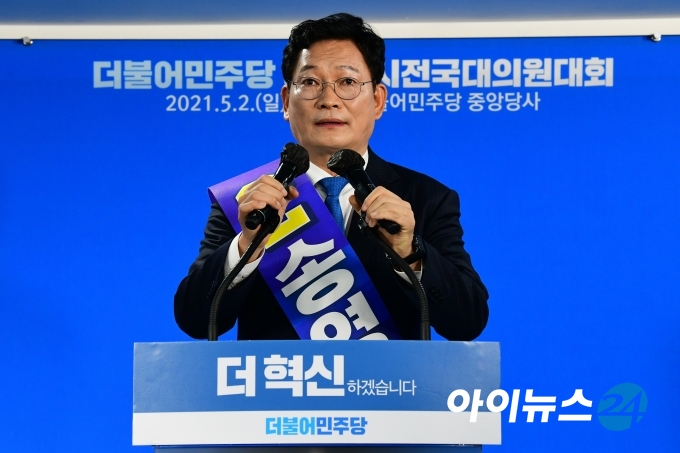 더불어민주당 신임 대표로 선출된 송영길 의원이 2일 오후 서울 여의도 더불어민주당 중앙당사에서 열린 임시전국대의원대회에서 수락 연설을 하고 있다.