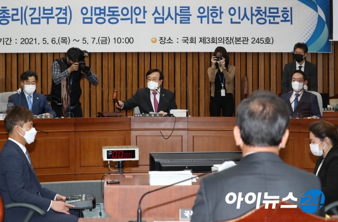 김부겸 국무총리 후보자 검증을 위한 인사청문회가 6일 오전 서울 여의도 국회에서 열렸다. 서병수 위원장이 개의를 알리며 의사봉을 두드리고 있다.