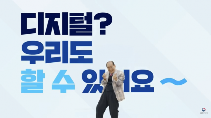 '무인단말(키오스크)로 기차표 구매하기'편 화면 [사진=방통위 유튜브]