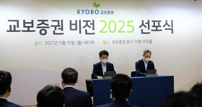 교보증권은 10일 여의도 본사에서 박봉권(왼쪽부터)·이석기 교보증권 대표이사와 주요 임직원이 참여한 가운데  '비전 2050' 선포식을 개최했다.   [사진=교보증권]