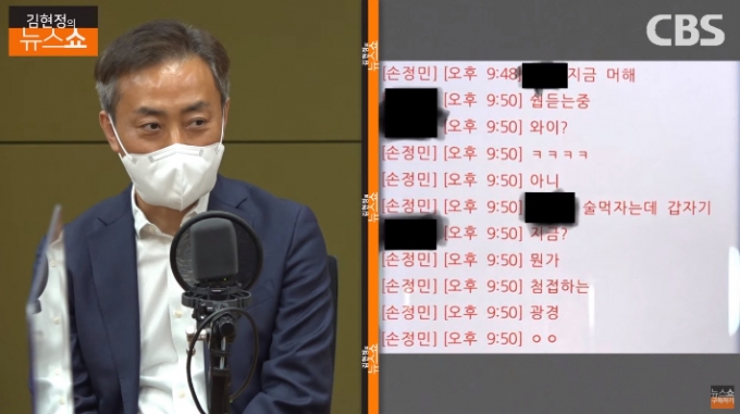 고 손정민씨 아버지 손현씨가 아들의 생전 카카오톡 메시지를 공개했다.  [김현정의 뉴스쇼 ]