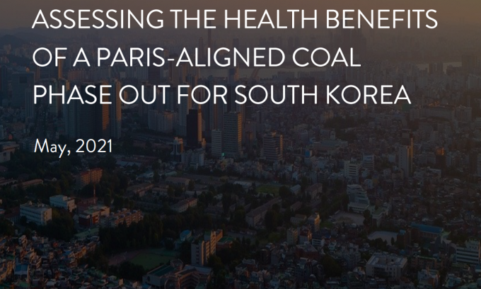 국제 기후 연구기관인 클라이밋 애널리틱스가 최근 우리나라가 신규 석탄발전을 하고 2054년까지 지속하면 조기 사망자가 2만3천명에 이를 것으로 분석했다. [사진=클라이밋애널리틱스]