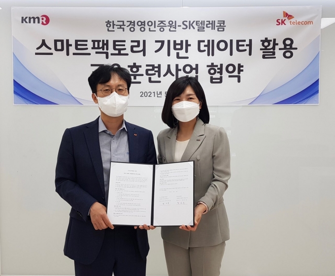 SK텔레콤이 한국경영인증원과 스마트팩토리 데이터 교육 훈련 사업을 위한 MOU를 맺었다.  [사진=SKT]