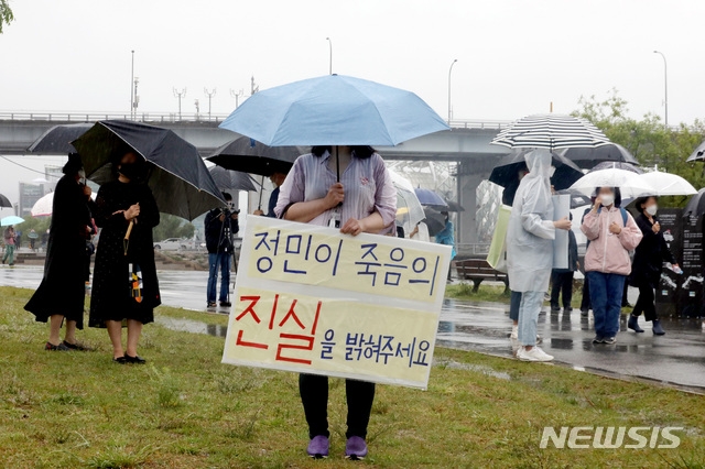 지난 16일 오후 서울 서초구 반포한강공원 수상택시 승강장 인근에서 열린 '고 손정민 군을 위한 평화집회'에서 참가자들이 진상규명을 촉구하고 있다. [사진=뉴시스]