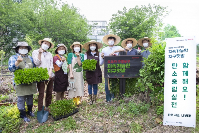 한국토요타자동차가 '2021 토요타 주말농부'를 시작했다. [사진=한국토요타자동차 ]