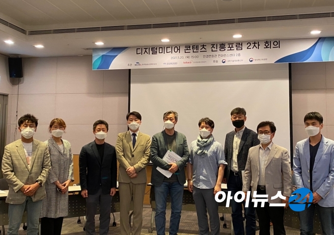 '디지털미디어 콘텐츠 진흥포럼' 2차 회의가 전경련회관에서 열렸다.