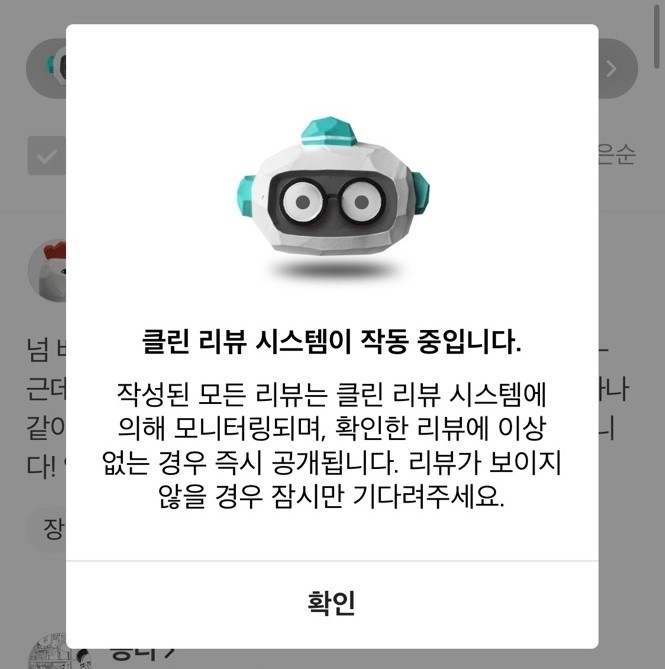 배달의민족이 허위 리뷰에 대해 강경대응한다.  [사진=배달의민족]