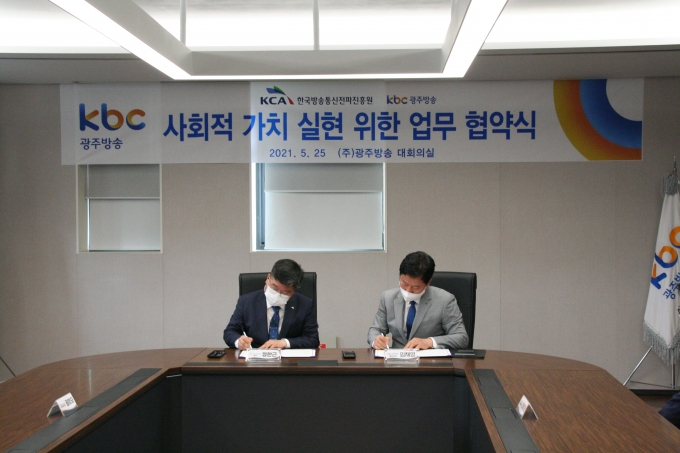 KCA 정한근 원장(좌)과 kbc광주방송 임채영 사장(우)이 협약서에 서명을 하고 있다 [사진=KCA]