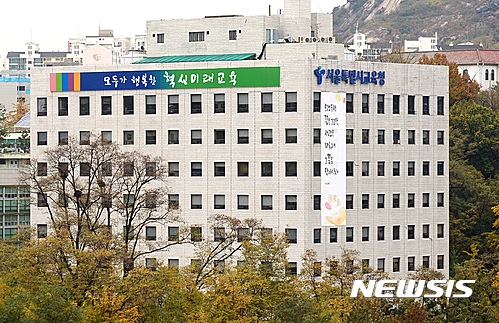 21일 서울시교육청에 따르면 한림예교가 법인 설립 허가로 폐교 위기를 넘겼다.  [사진=뉴시스 ]