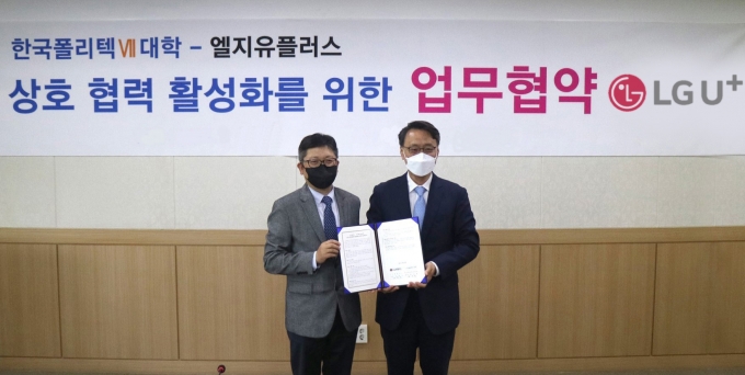 LG유플러스가 한국폴리텍VII대학 창원캠퍼스와 스마트팩토리 산업활성화를 위한 산학협력을 체결했다. [사진=LGU+]