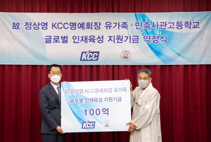 강원도 횡성군 민족사관고등학교에서 진행된 '고 정상영 KCC명예회장 유가족·민족사관고등학교 글로벌 인재육성 지원기금 약정식'에서 정 명예회장 유족 측 관계자와 최경종 민족사관고등학교 행정실장(오른쪽)이 기념촬영을 하고 있다.  [사진=KCC]