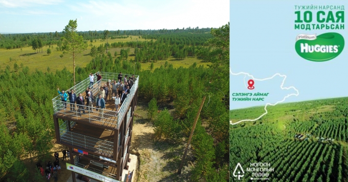 몽골 유한킴벌리숲 전경 및 현지 소비자 캠페인 모습. [사진=유한킴벌리]