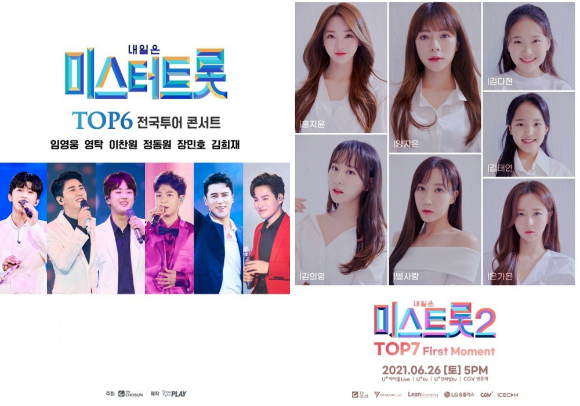 '미스터트롯' TOP6 콘서트 포스터와 '미스트롯2' 팬미팅 포스터  [사진=쇼플레이/예음C&C]