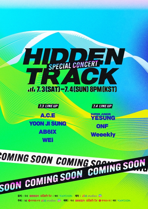 '히든트랙 스페셜 콘서트' 공식 포스터 [사진=KT]