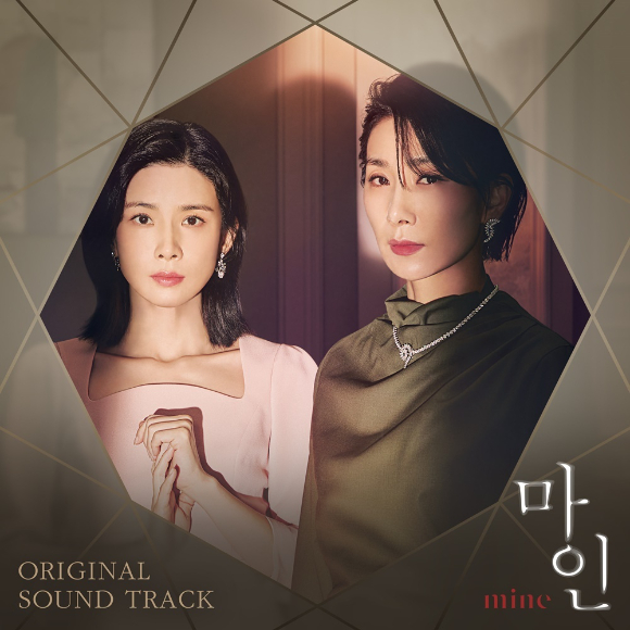 tvN '마인(Mine)' OST 합본 음원이 오는 27일 공개된다.  [사진=Stone Music Entertainment]