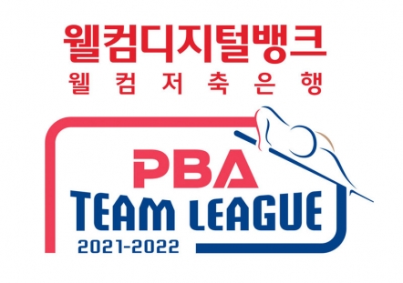 2021-22시즌 PBA 팀리그 공식 앰블럼. 웰컵저축은행이 올 시즌 타이틀 스폰서를 맡았다.  [사진=프로당구협회(PBA)]